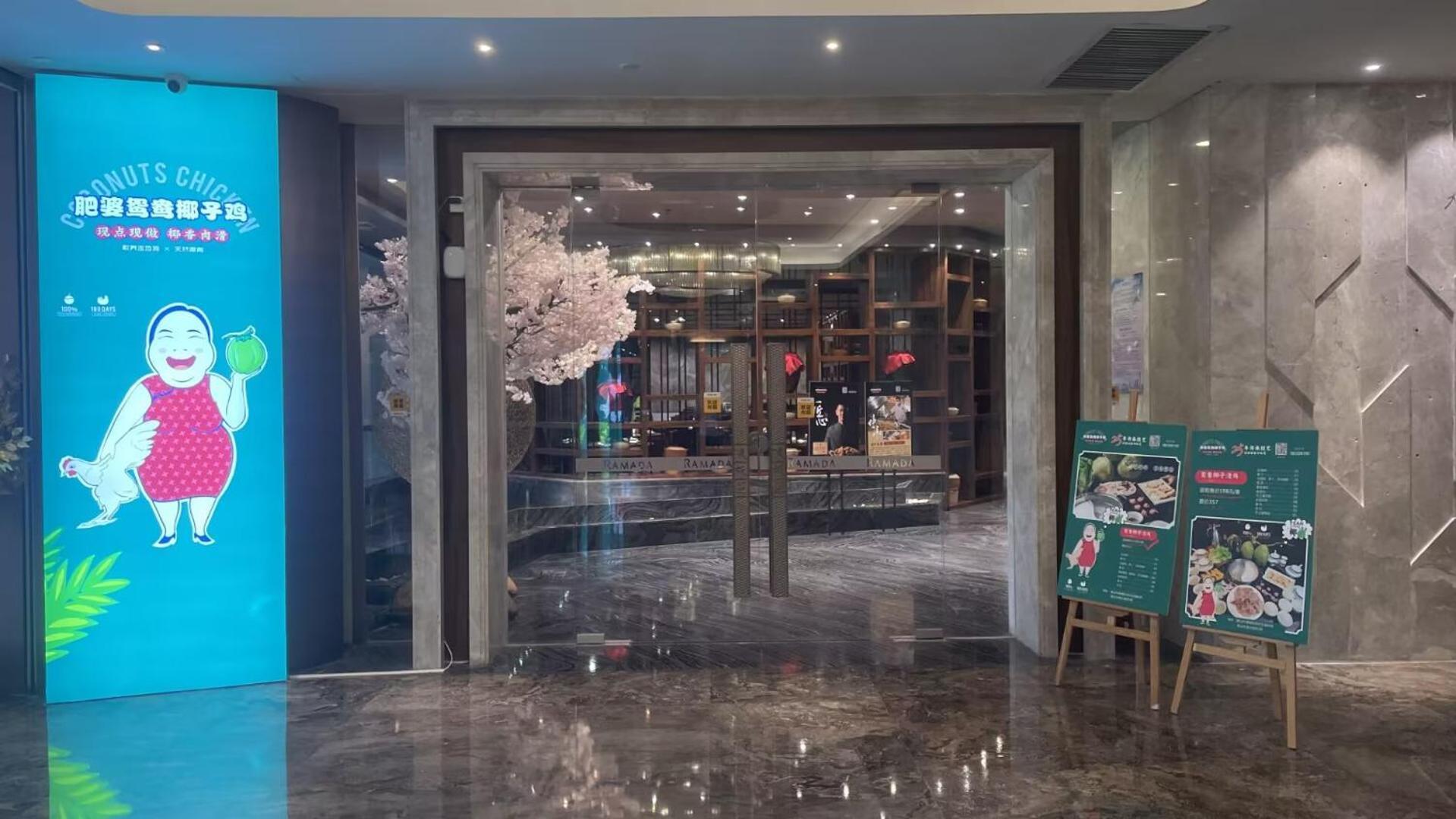 Ramada Foshan Hotel Dış mekan fotoğraf